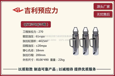 前卡式千斤頂